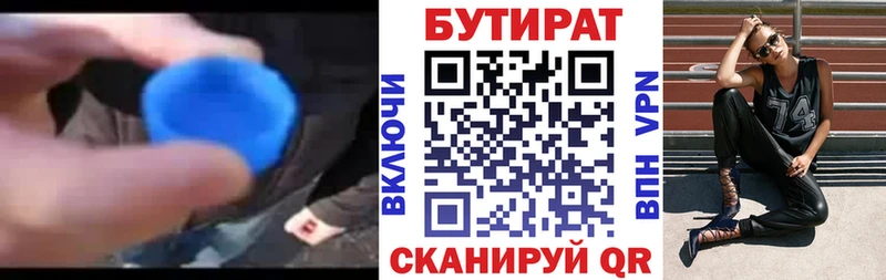 Купить закладки  Иркутск  Бутират 1.4BDO 