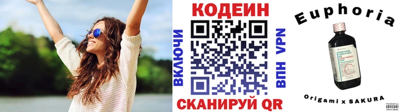 Кодеин Purple Drank  Купить где  Иркутск 
