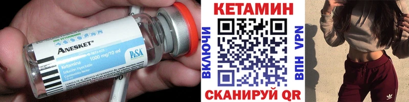 КЕТАМИН ketamine Купить где Иркутск