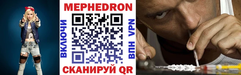 Купить где  Иркутск  МЕФ кристаллы 