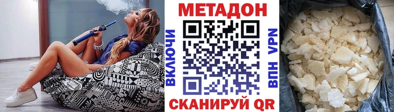 МЕТАДОН белоснежный  Купить где  Иркутск 